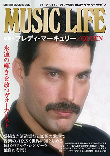 花嫁衣装でストリップの真似をしていた フレディ マーキュリー 陸の孤島在住パート主婦のロックな日々