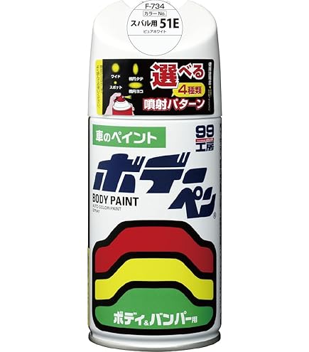 Amazon | ホルツ 純正塗料スプレー カーペイント スバル車用 51E