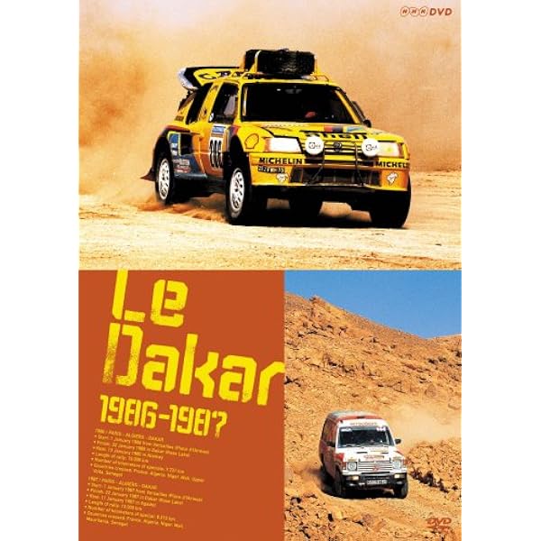 Amazon.co.jp: ダカール・ラリー 1996&1997 [DVD] : DVD