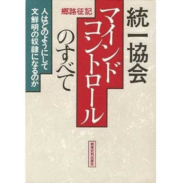 Amazon.co.jp 人気ギフトランキング: 統一教会 で、ギフトの設定