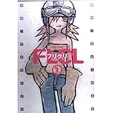 フリクリ 1 (マガジンZコミックス)