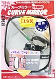 信栄物産 マグネットミラー 角型 SE-15B  150X180