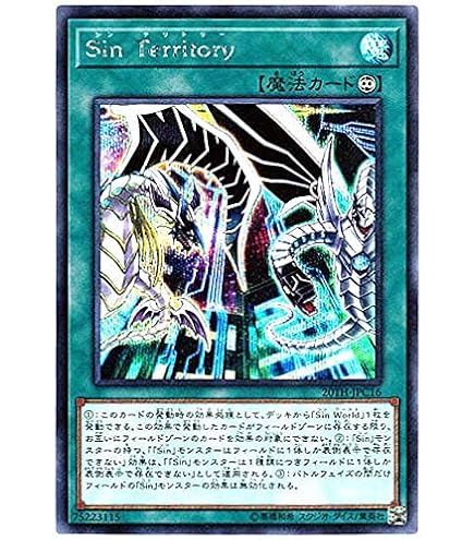 Amazon.co.jp: 遊戯王 Sin スターダスト・ドラゴン PR02-JP006