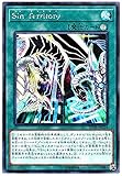 遊戯王 / Sin Territory（シークレット） / 20TH-JPC16 / 20th ANNIVERSARY LEGEND COLLECTION