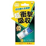 iDress iPhoneXS iPhoneX 衝撃吸収 ブルーライトカット 液晶保護フィルム 目の疲れを軽減 i32AASBL