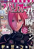 書評 ビッグコミックスペリオール 2019年17号（2019年8月9日発売） [雑誌] by Tetsu Okamoto