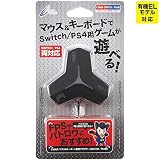 CYBER ・ マウス&キーボード変換アダプター ( SWITCH / PS4 用) ブラック - PS4 Switch