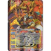 バトルスピリッツ　戦国龍皇 バーニング・ソウルドラゴン 全国大会決勝仕様　1枚 バトルスピリッツ 戦国龍皇 バーニング・ソウルドラゴン 全国