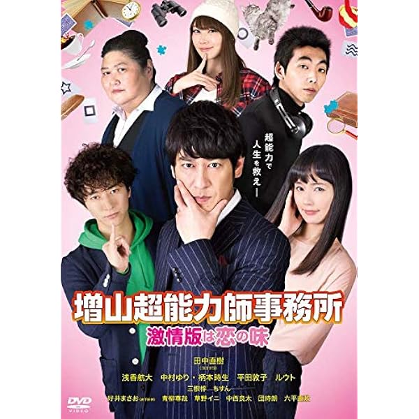 Amazon.co.jp: 今夜はコの字で DVD-BOX : 中村ゆり, 浅香航大, 小園凌