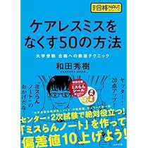 受験本番に強くなる本 和田秀樹 受験本番に勝つ! 77の作戦 (超明解! 合格NAVIシリーズ) | 和田