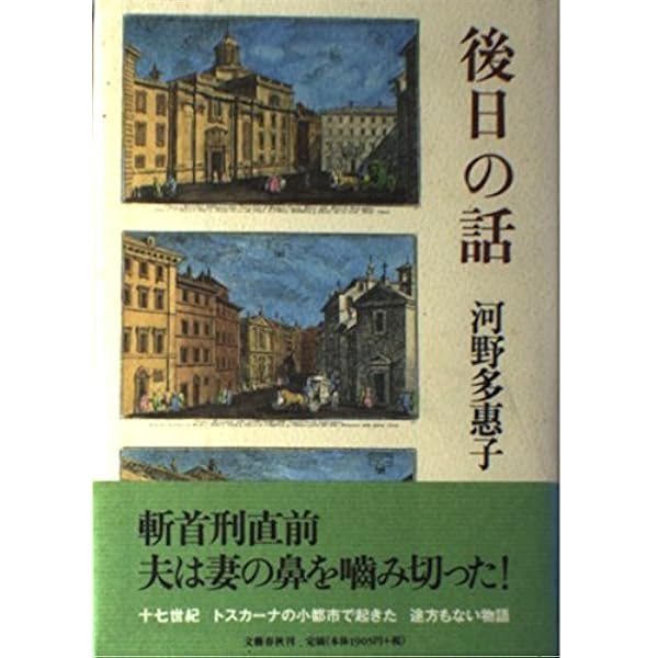 Amazon.co.jp: 幼児狩り,蟹 (新潮文庫 こ 9-1) : 河野 多惠子: 本