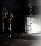 幻想アンダーグラウンドの歌詞 | 大石昌良 | オリコンニュース（ORICON