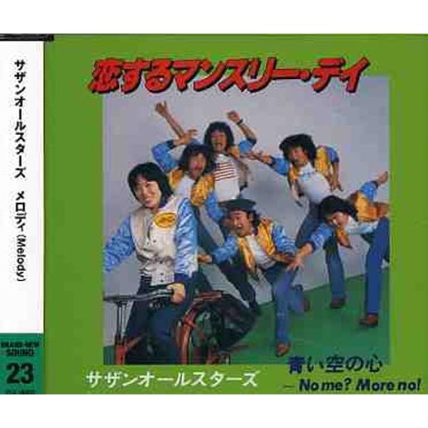 Amazon.co.jp: まちぶせ: ミュージック