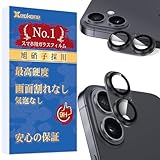 Xeokone Phone16 カメラフィルム Phone16 Plus カメラフィルム 【アルミ合金·旭硝子製·2枚】 Phone16 レンズフィルム Phone16 Plus レンズフィルム『硬度9H 飛散防止 露出オーバー防止 耐衝撃 』［高透過率 反射防止］〔キズ防止 防塵〕アイフォン16 /16 プラス カメラ保護フィルム-2眼 ブラック