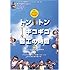 トントンギコギコ図工の時間（DVD）