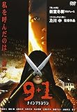 9+1�`�i�C�� �v���X �����`