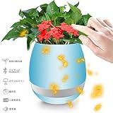 Liwerb 音楽植木鉢　魔法植木鉢　ワイヤレス　Bluetooth　スピーカー　最大10メートル　USB充電　説明書付き　スマートデザイン　LED付き　七色変換　かわいい　おしゃれ (ブルー)