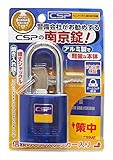 ABUS CSP(セントラル警備保障)の南京錠 40mm ブルー CSP-72BL