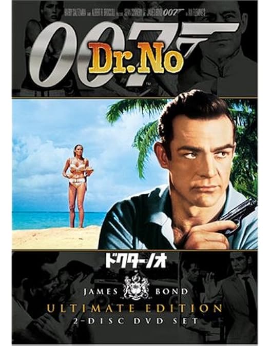 Amazon.co.jp: ドクター・ノオ [Blu-ray] : ショーン・コネリー