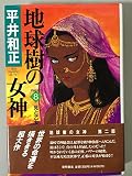 地球樹の女神 PART8