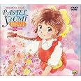 魔法のアイドル パステルユーミ DVD COLLECTION BOX