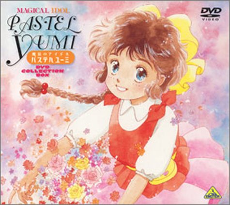 TV アニメ 魔法のアイドル パステルユーミ allcinema