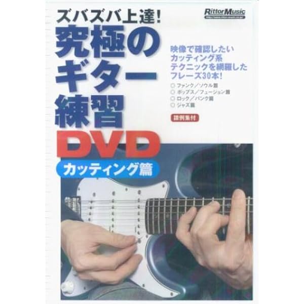 Amazon.co.jp: ムック 良いカッティング 悪いカッティング(CD付き