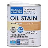 和信ペイント 水性オイルステイン 木目鮮明・微臭・安全 メープル 0.7L