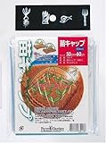 FarmGarden 保温シート 苗キャップ(10枚入) 50cm×60cm 7017