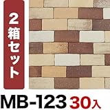 軽量レンガタイル かるかるブリック Sサイズ(ミニサイズ) 60枚入(30枚入×2箱)両面テープ付 MB-123キャラメルブラウン