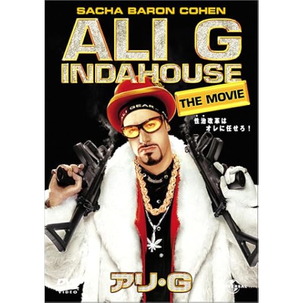 Amazon アリ G Dvd 映画