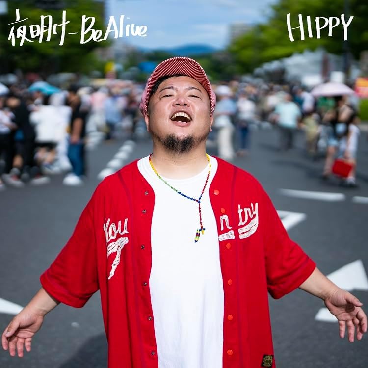 HIPPY CD『ひろいしま』　デビュー10周年記念盤 HIPPY CD『ひろいしま』 デビュー10周年記念盤 HIPPY CD『ひろい