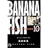 吉田秋生「BANANA FISH(10)」