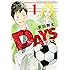 安田剛士「DAYS(1)」