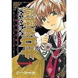 魔探偵ロキRAGNAROK~新世界の神々~ 1 (マッグガーデンコミック Beat'sシリーズ)
