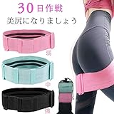 KATIDB 最新版 美尻トレ エクササイズバンド 長さ調節可能 トレーニングチューブ 天然ラテックス製 ゴムバンド 筋トレ お尻トレ 脚ト