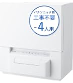 Amazon | パナソニック 食器洗い乾燥機 プチ食洗 ホワイト NP-TCR4-W