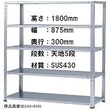棚・ラック：ステンレス軽量開放棚：棚一式：T-SA4-6225