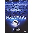 グラン・ブルー<グレート・ブルー完全版> [DVD]