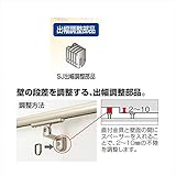 四国化成 手すり　セイフティビーム　SU型/SJ型　壁付タイプ用 SJ出幅調整部品 SJ-DA （1ヶ入） 　ブロンズ（BZ）