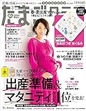 たまごクラブ 2019年3月号[雑誌]