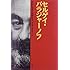 パトリック・カザルス「セルゲイ・パラジャーノフ」