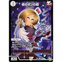 ４個セットデュエル・マスターズ TCG DMEX-03 ペリッ!! スペシャル Amazon.co.jp: デュエル・マスターズ TCG DMEX-03 ペリッ
