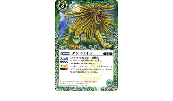 Amazon Co Jp バトルスピリッツ Bs25 024ダンドリオンu ホビー 通販