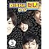 DISH//だし！DVD Vol.3
