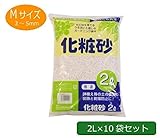 土の表面の化粧と乾燥防止に☆ あかぎ園芸 化粧砂 Mサイズ 2L×10袋 [簡易パッケージ品]