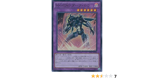 Amazon 遊戯王ocg M Hero ダーク ロウ スーパーレア Sd27 Jp044 Sr 遊戯王アーク ファイブ Hero S Strike トレカ 通販