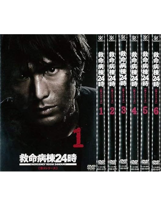 Amazon.co.jp: 救命病棟24時 第5シリーズ Blu-ray BOX : 松嶋