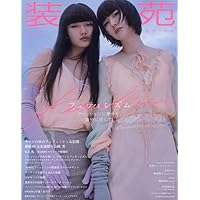 装苑 2023年 1月号