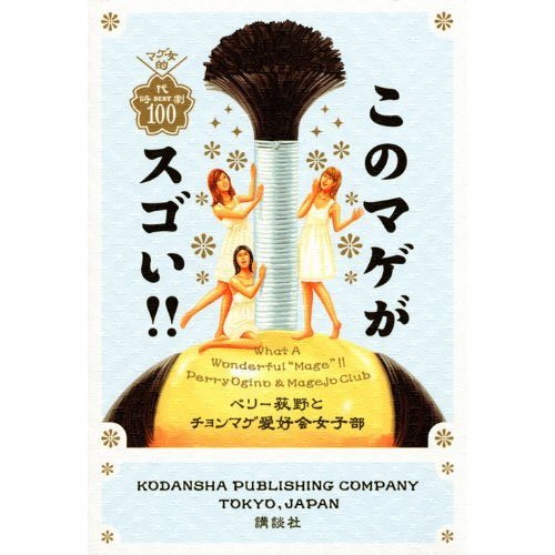 『グルーピーBABY』